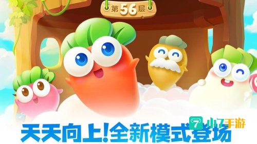保卫萝卜电脑版官方下载