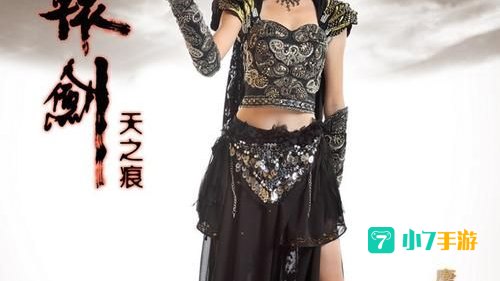 轩辕剑之天之痕 下载