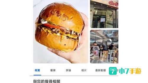 google手机地图下载