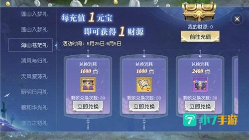镇魔曲礼包