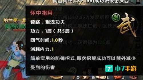 九阴真经实力怎么提升