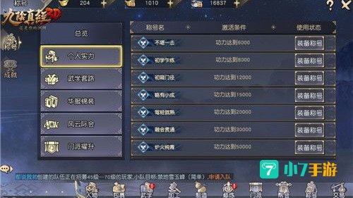 九阴真经实力怎么提升